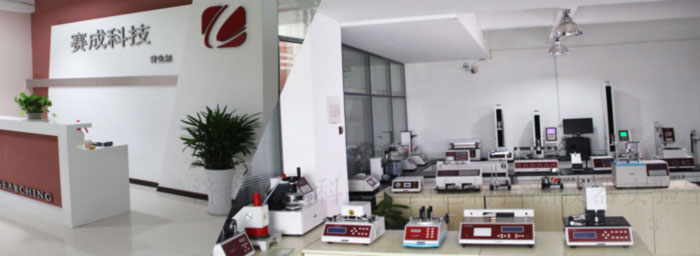 濟(jì)南賽成科技包裝檢測(cè)儀器檢測(cè)儀器實(shí)驗(yàn)室--包材檢測(cè)儀器廠家 濟(jì)南賽成科技包裝檢測(cè)儀器檢測(cè)儀器實(shí)驗(yàn)室--包材檢測(cè)儀器廠家