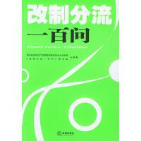 中國(guó)經(jīng)濟(jì)新階段下的企業(yè)資產(chǎn)管理 挑戰(zhàn)、機(jī)遇與戰(zhàn)略路徑